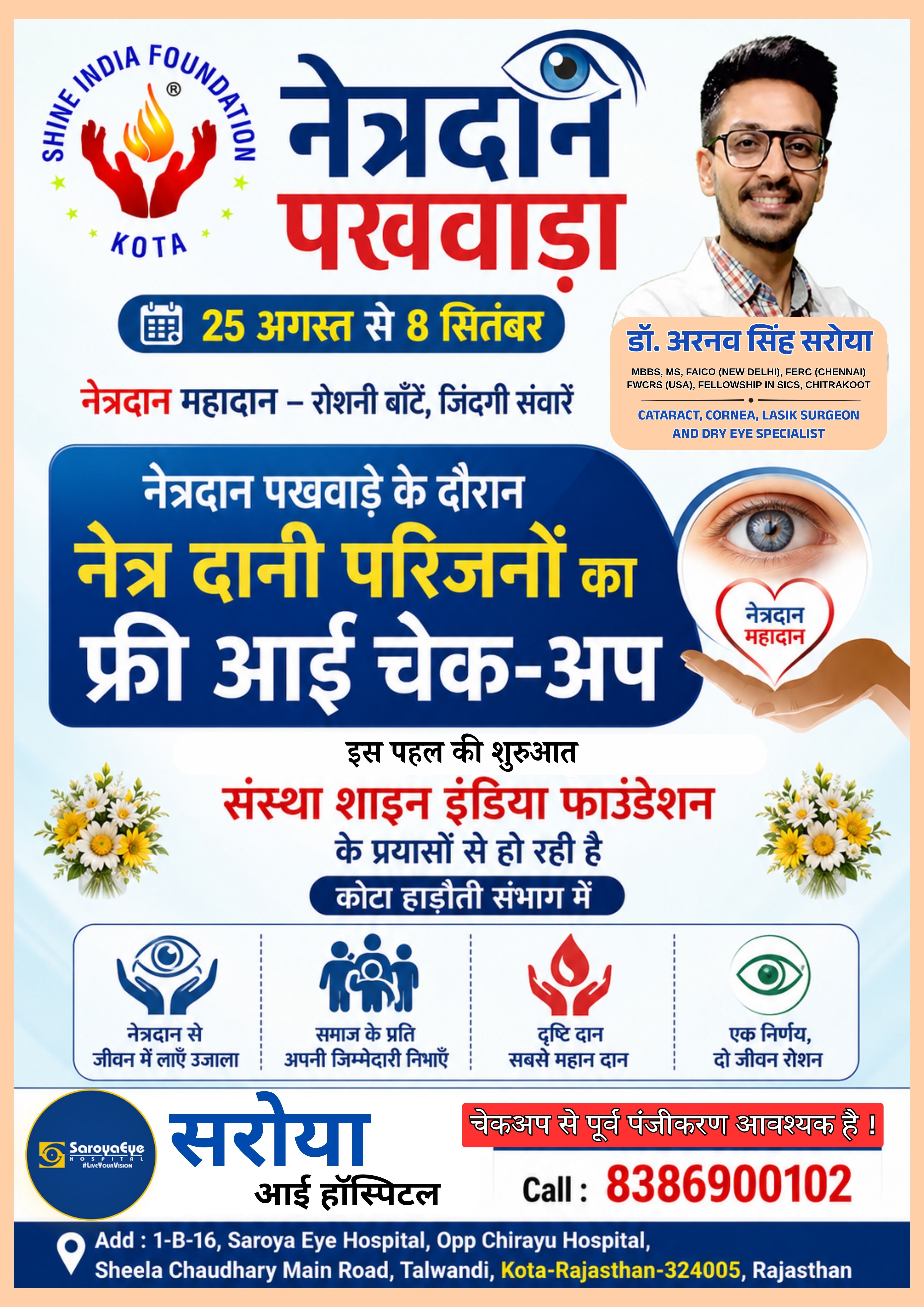 Shine India